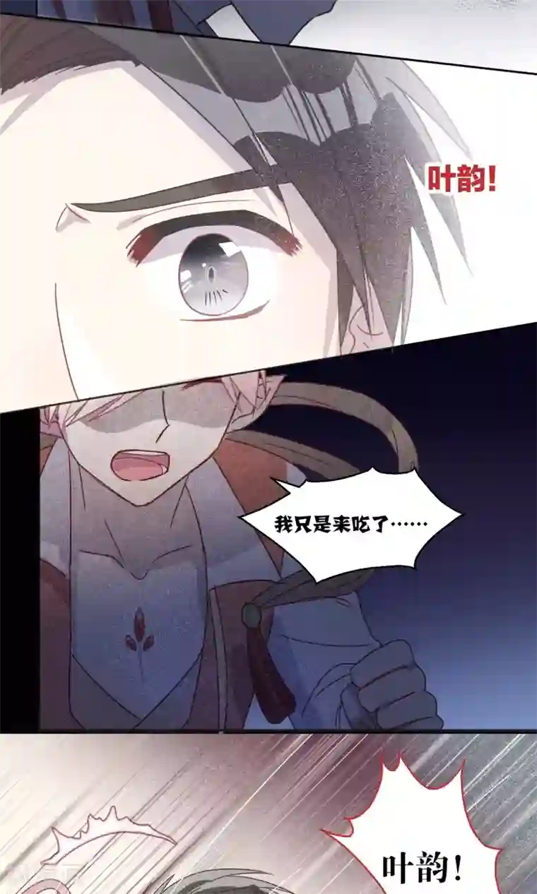 妖怪恋爱吧第59话