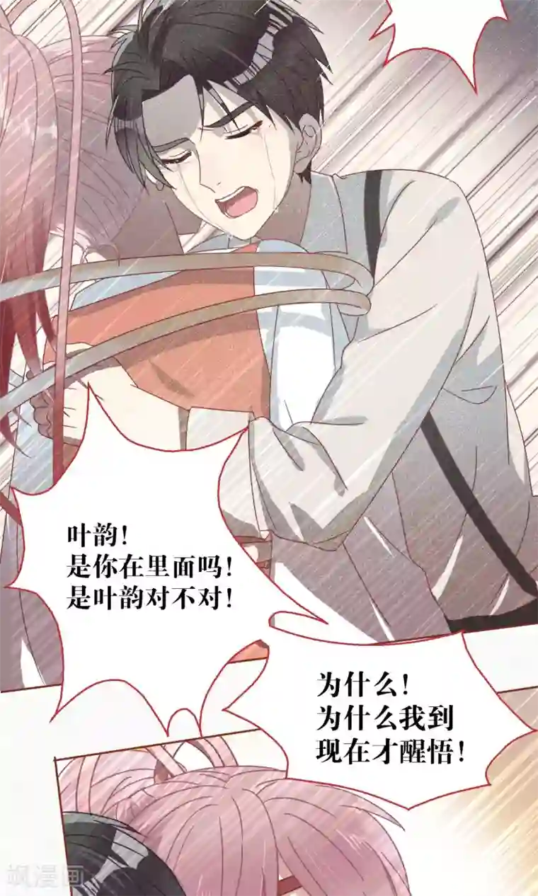 妖怪恋爱吧第59话