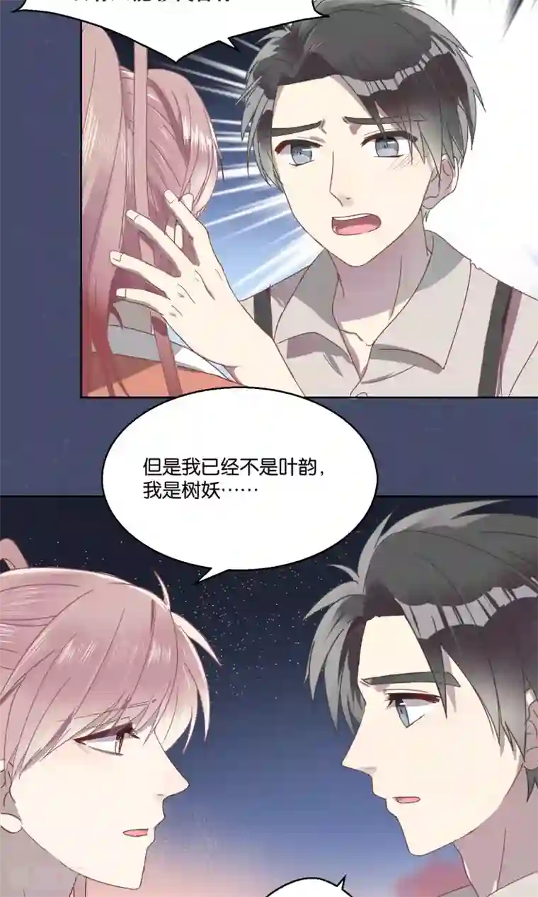 妖怪恋爱吧第59话