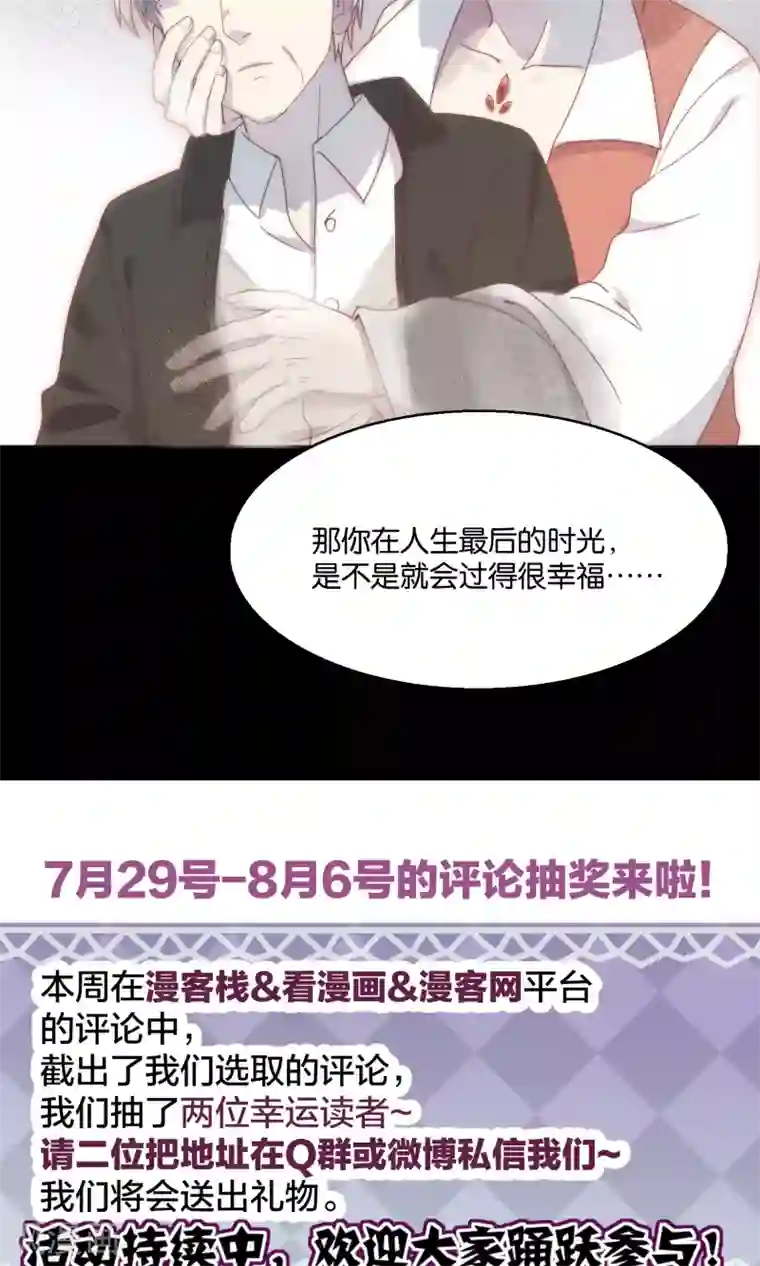 妖怪恋爱吧第59话