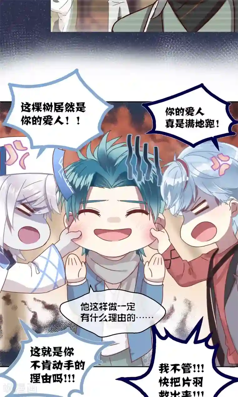 妖怪恋爱吧第59话