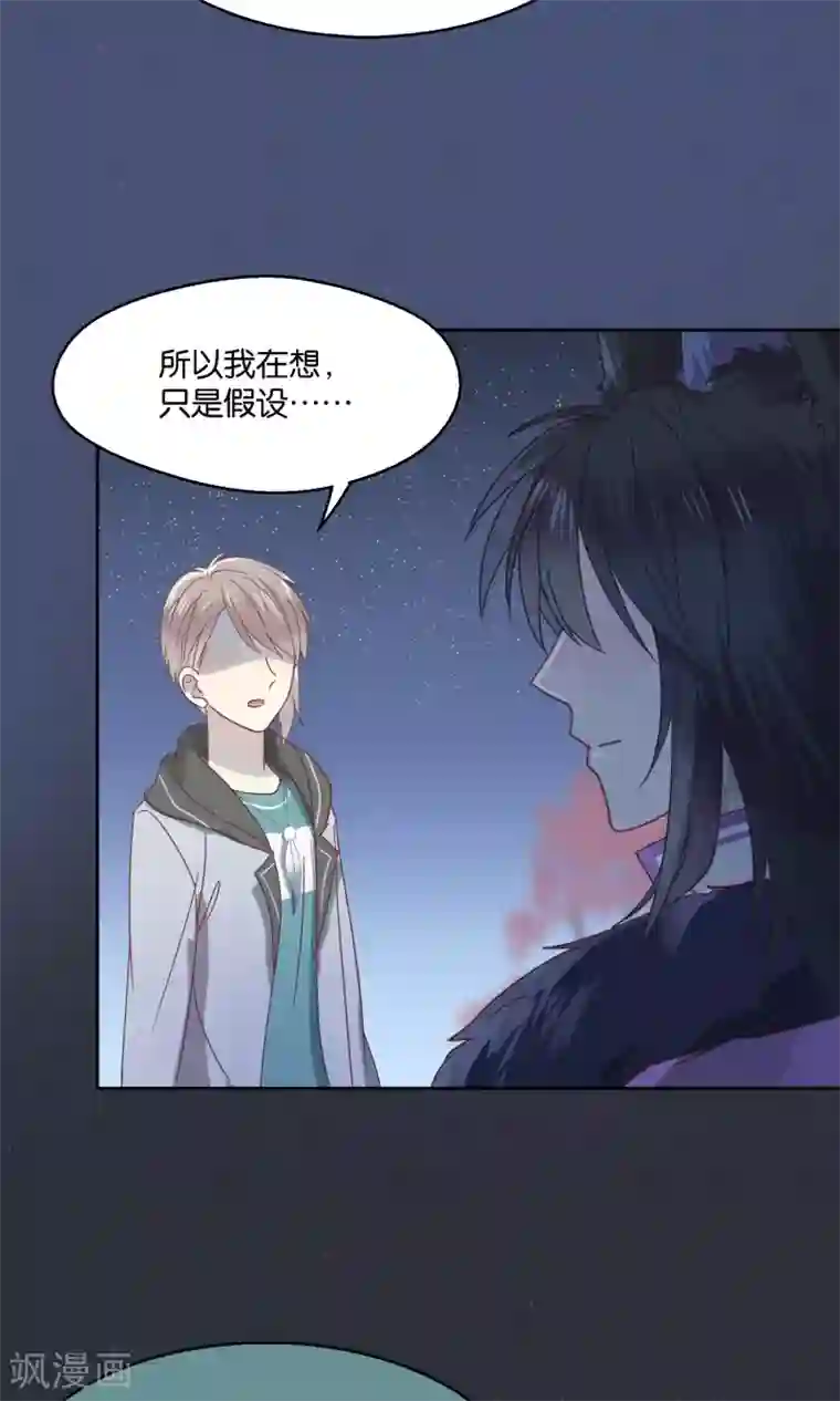 妖怪恋爱吧第59话