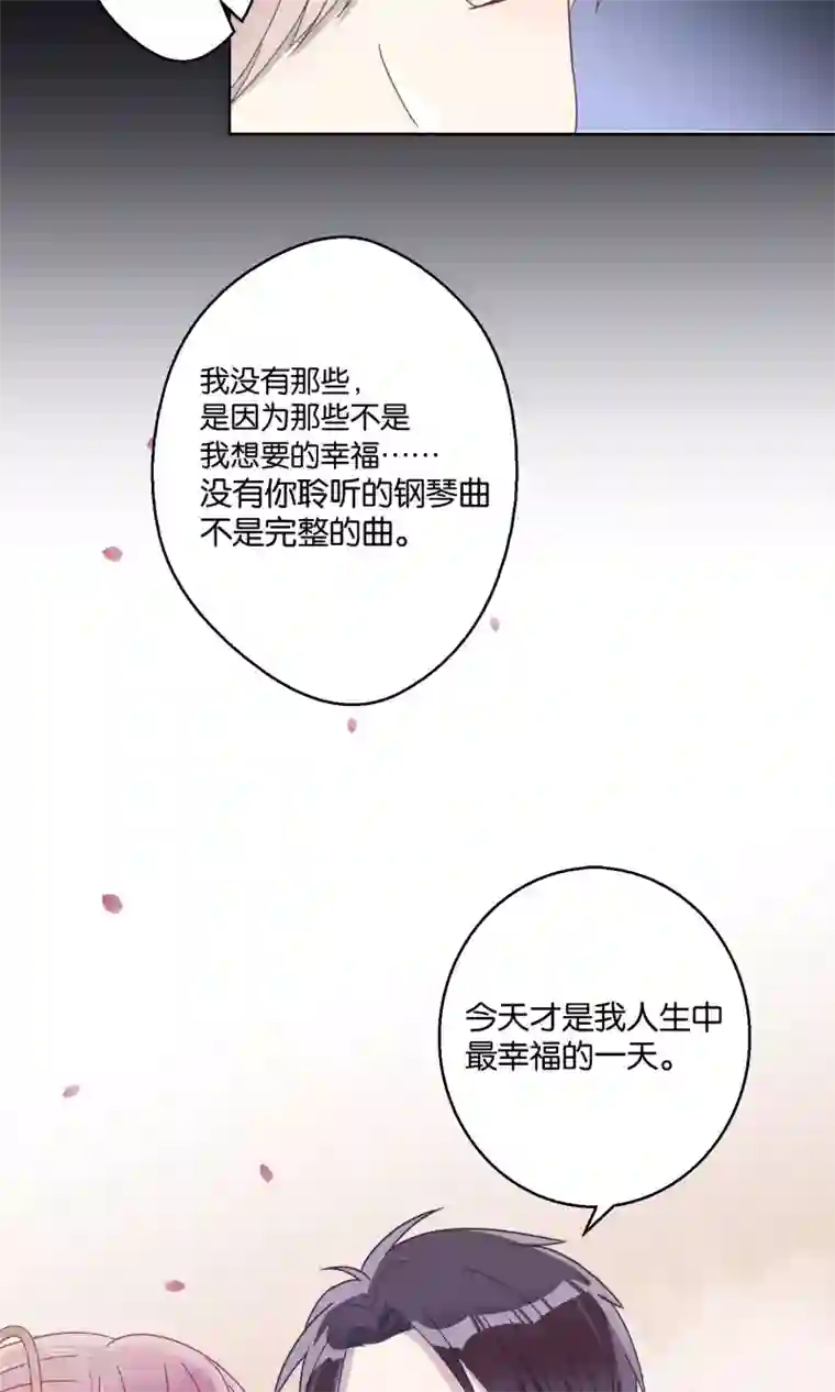 妖怪恋爱吧第60话