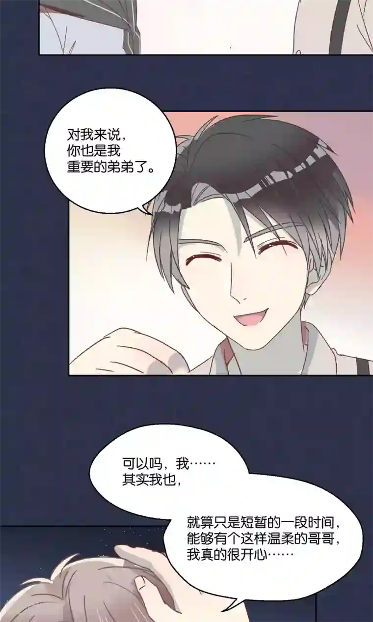 妖怪恋爱吧第60话