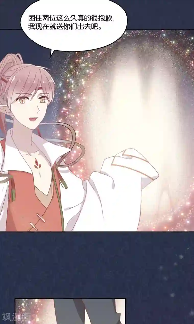 妖怪恋爱吧第60话