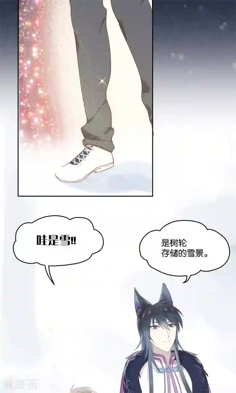 妖怪恋爱吧第60话