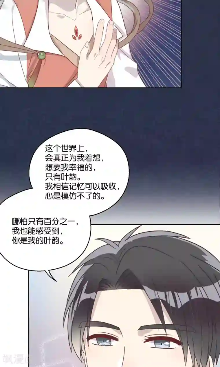 妖怪恋爱吧第60话