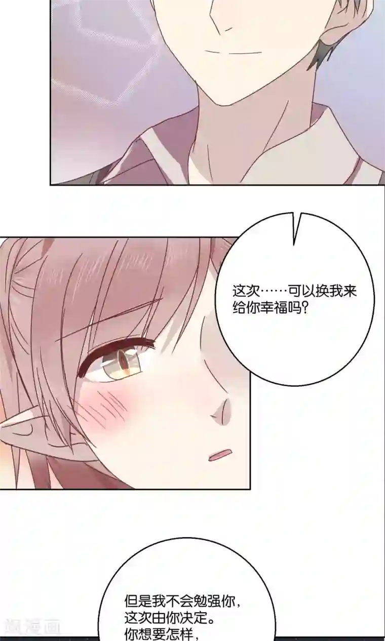 妖怪恋爱吧第60话