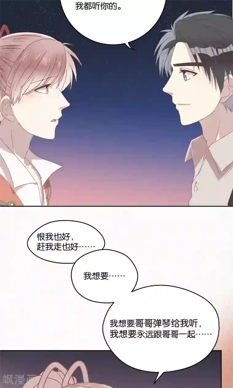 妖怪恋爱吧第60话