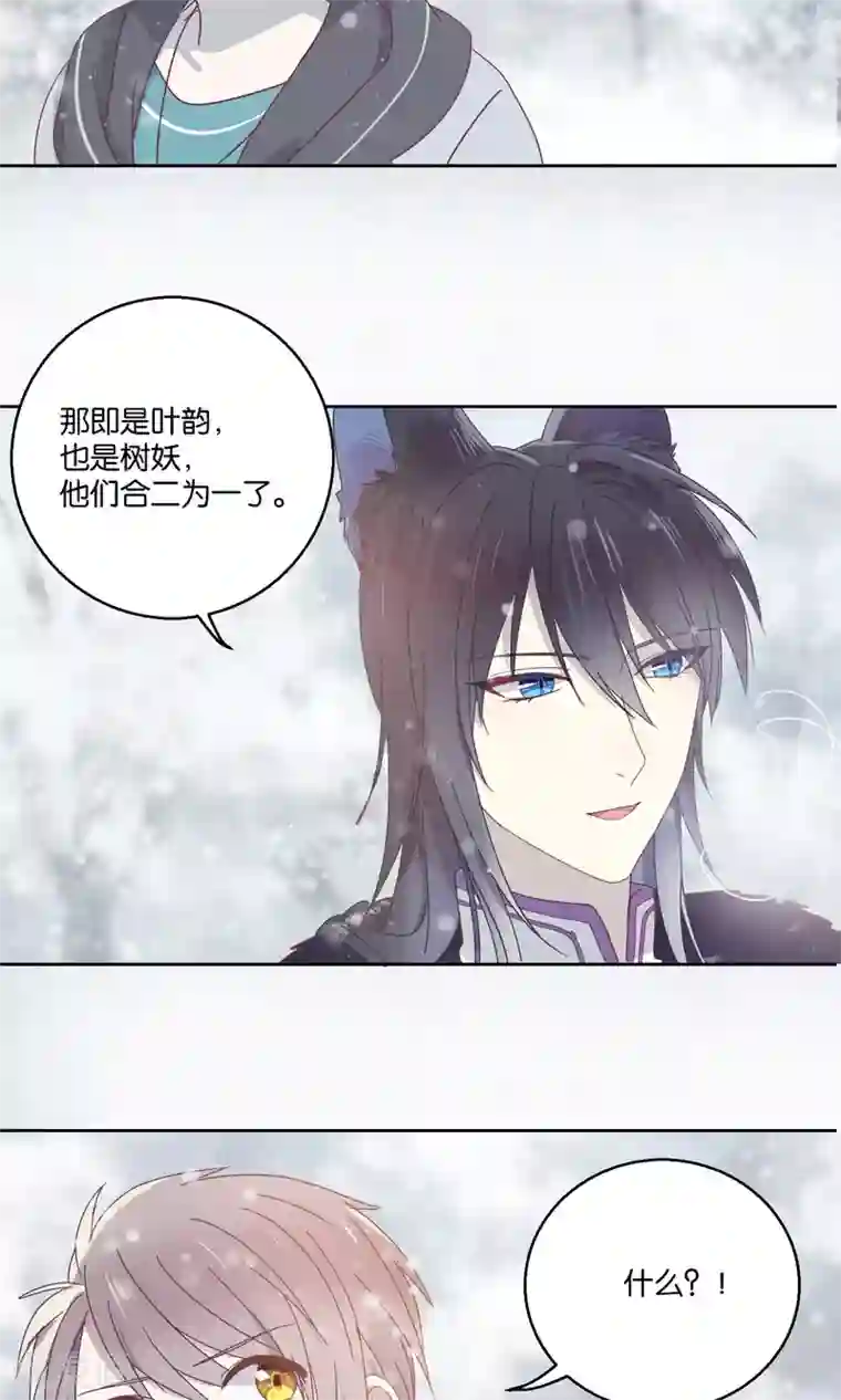 妖怪恋爱吧第61话
