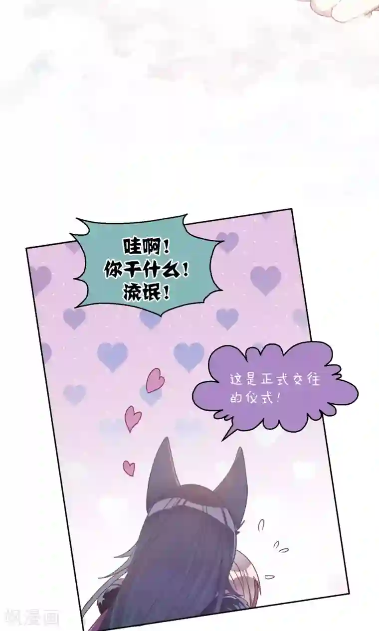 妖怪恋爱吧第61话