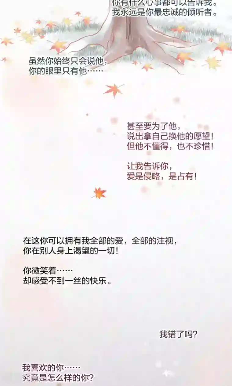 妖怪恋爱吧第61话