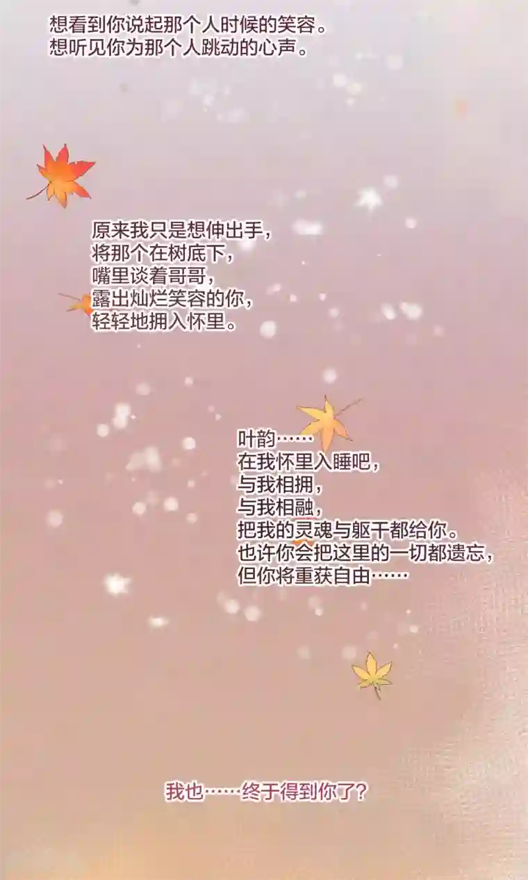 妖怪恋爱吧第61话