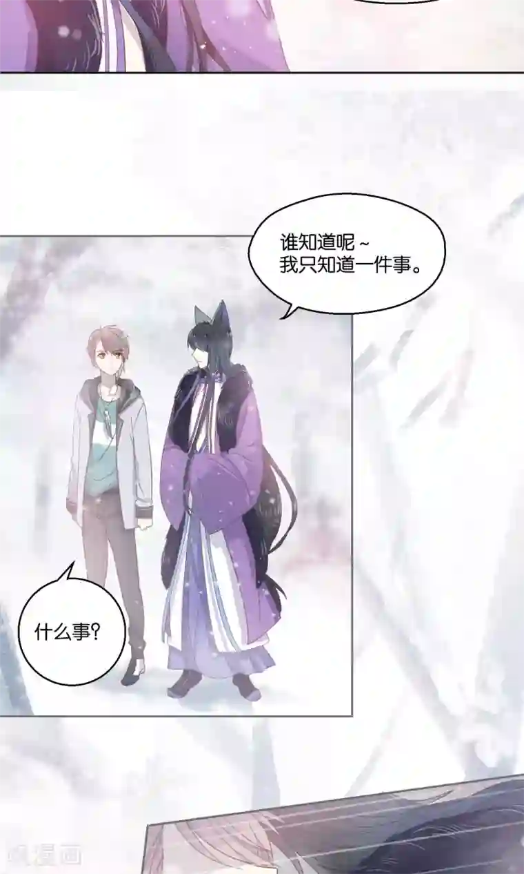 妖怪恋爱吧第61话