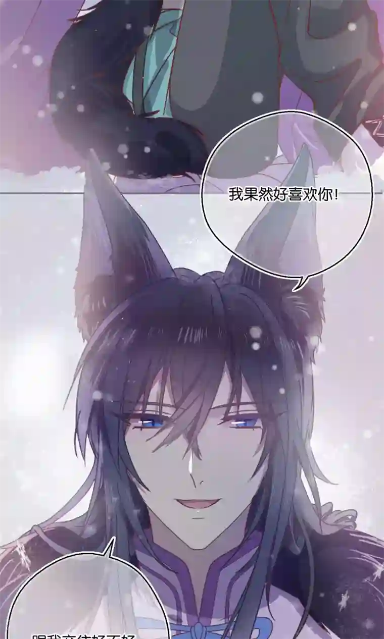 妖怪恋爱吧第61话