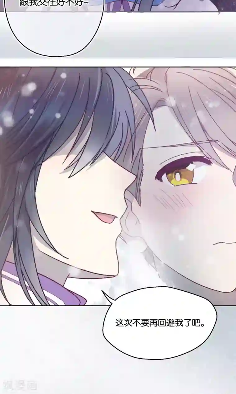 妖怪恋爱吧第61话