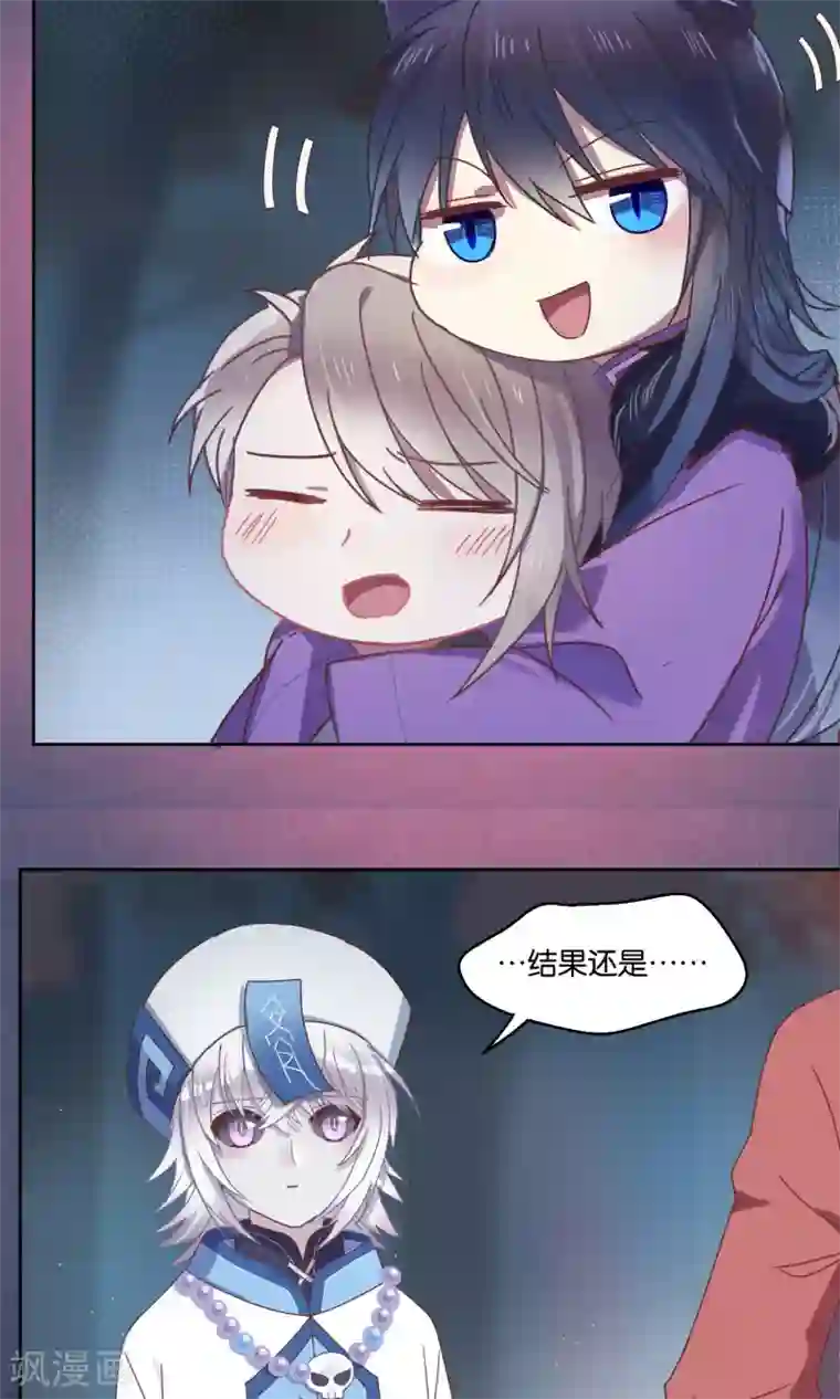 妖怪恋爱吧第62话