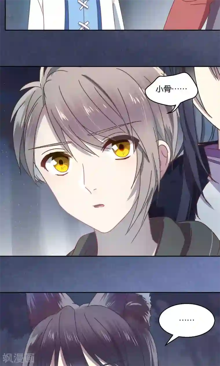 妖怪恋爱吧第62话