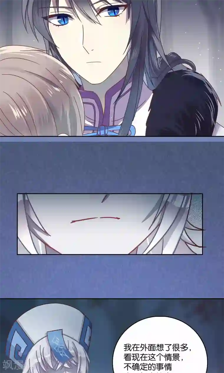 妖怪恋爱吧第62话