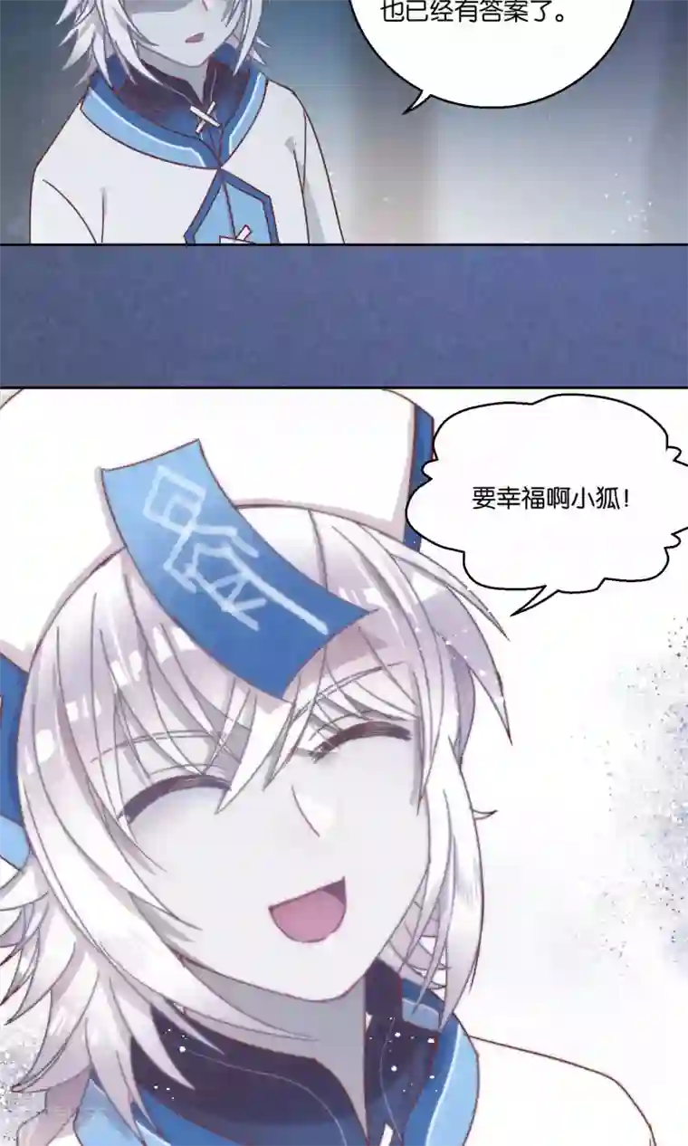 妖怪恋爱吧第62话