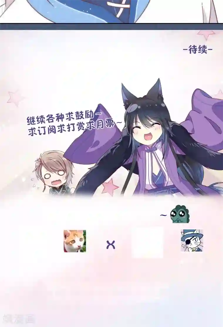 妖怪恋爱吧第62话