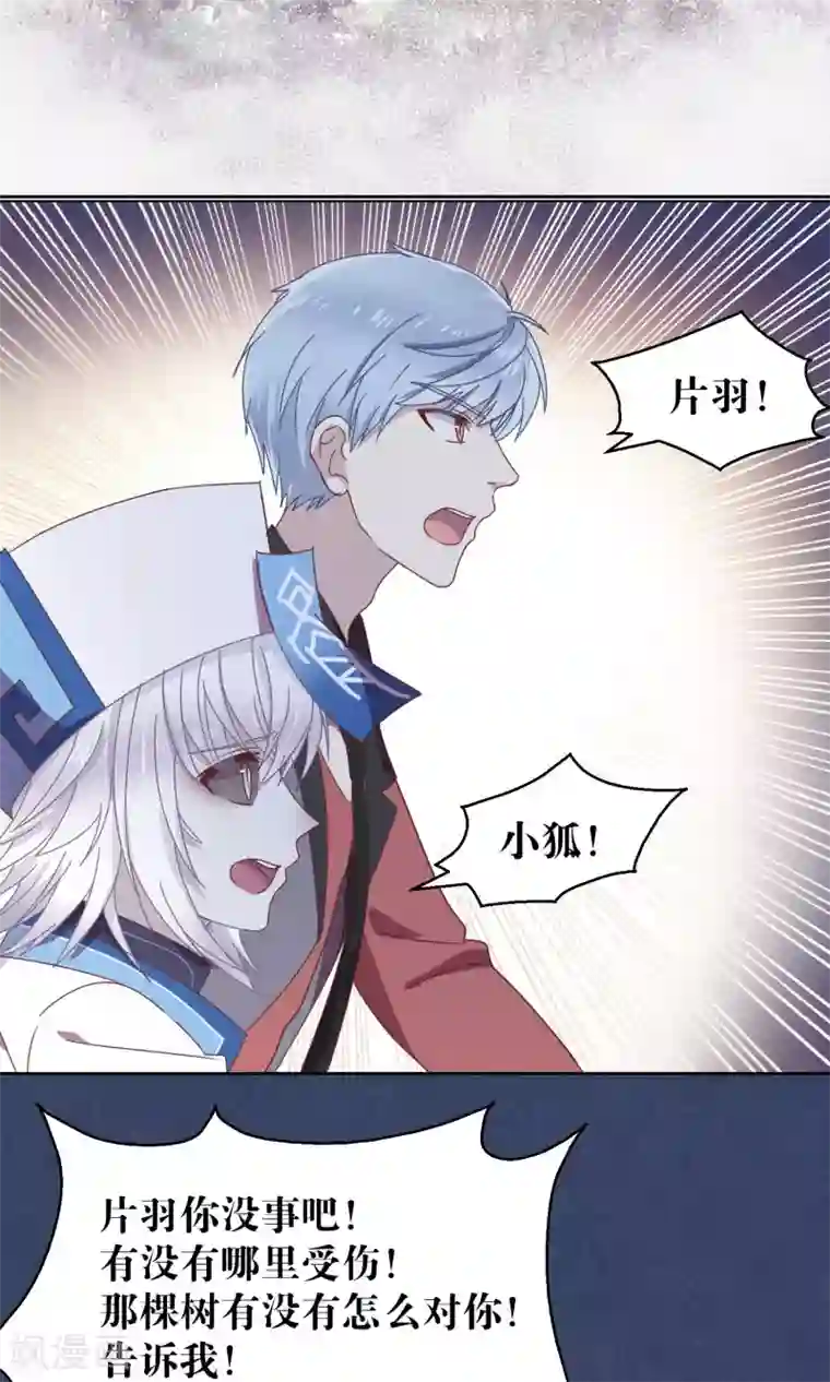 妖怪恋爱吧第62话