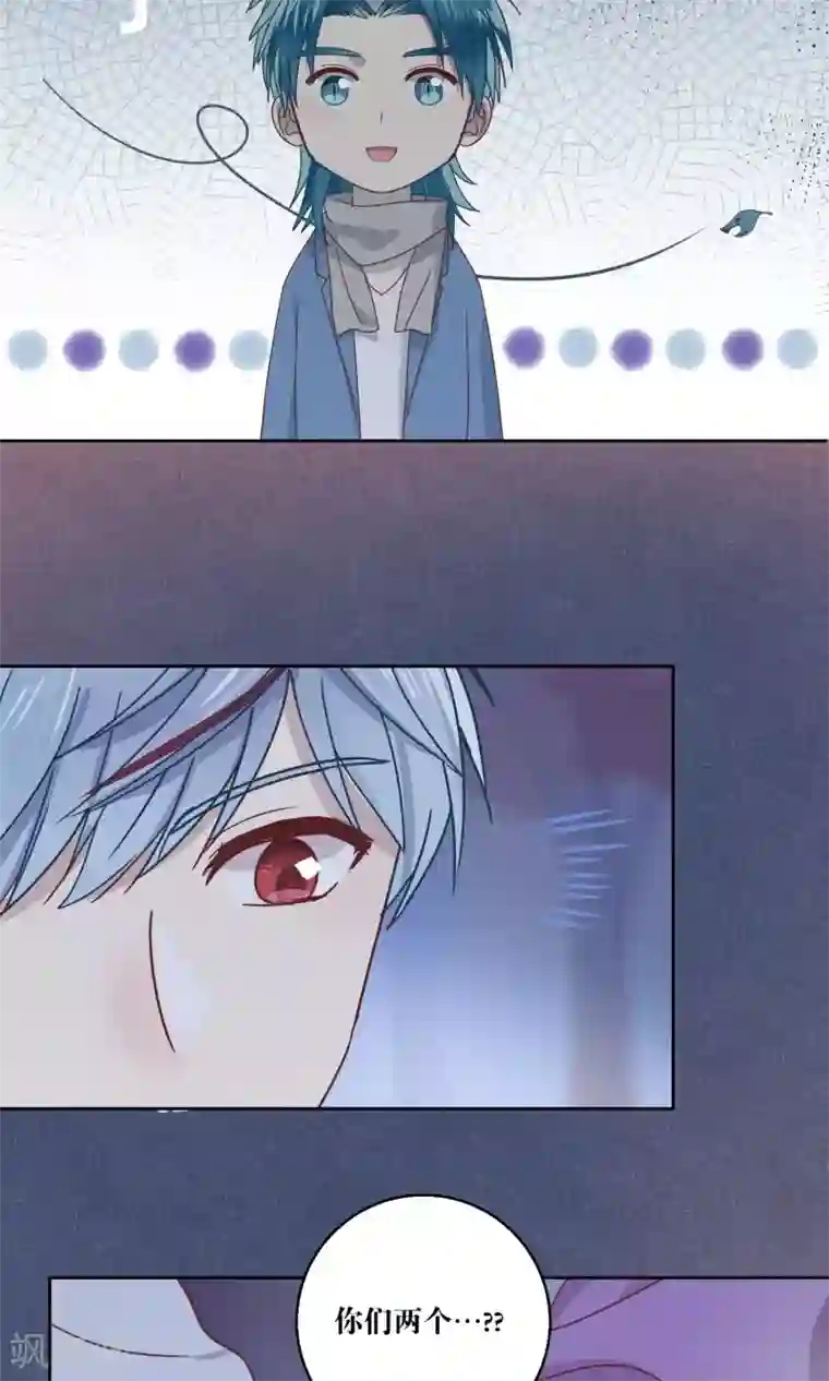 妖怪恋爱吧第62话