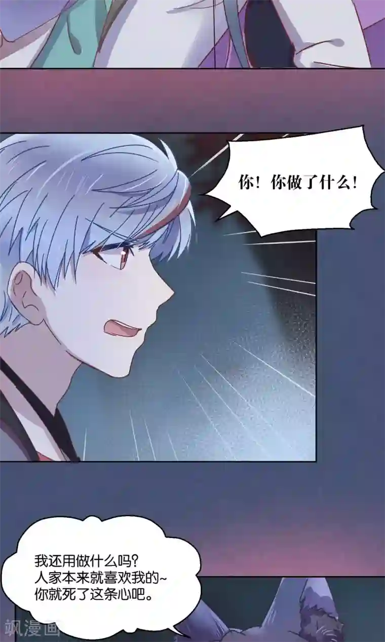 妖怪恋爱吧第62话