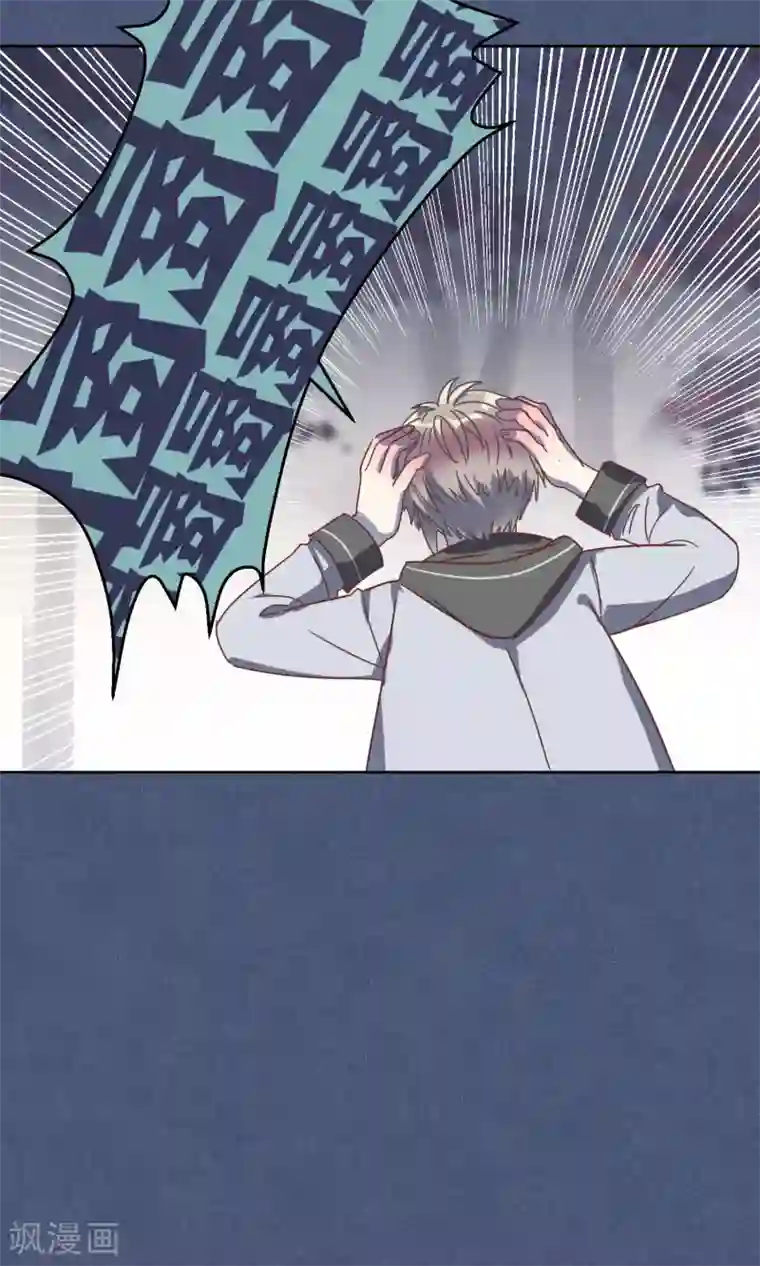 妖怪恋爱吧第63话