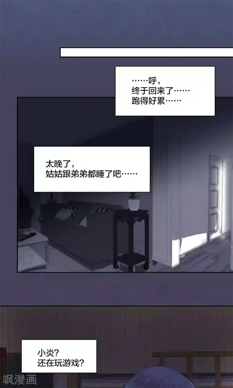 妖怪恋爱吧第63话