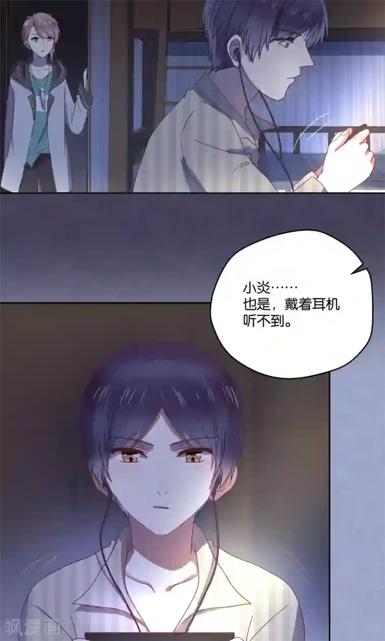 妖怪恋爱吧第63话