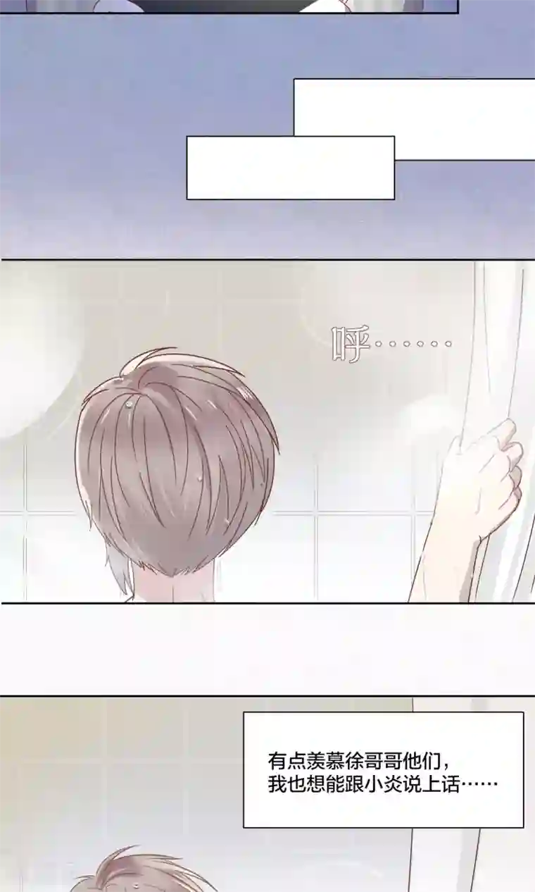 妖怪恋爱吧第63话