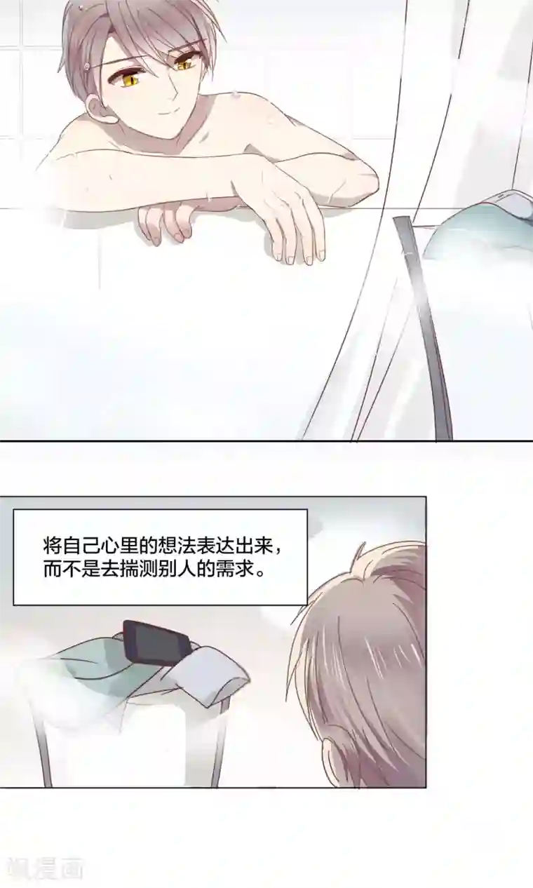 妖怪恋爱吧第63话