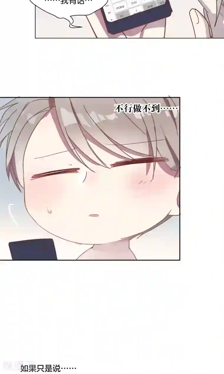 妖怪恋爱吧第63话