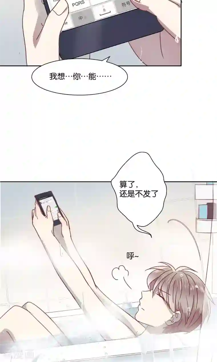 妖怪恋爱吧第63话