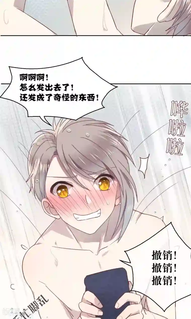 妖怪恋爱吧第63话