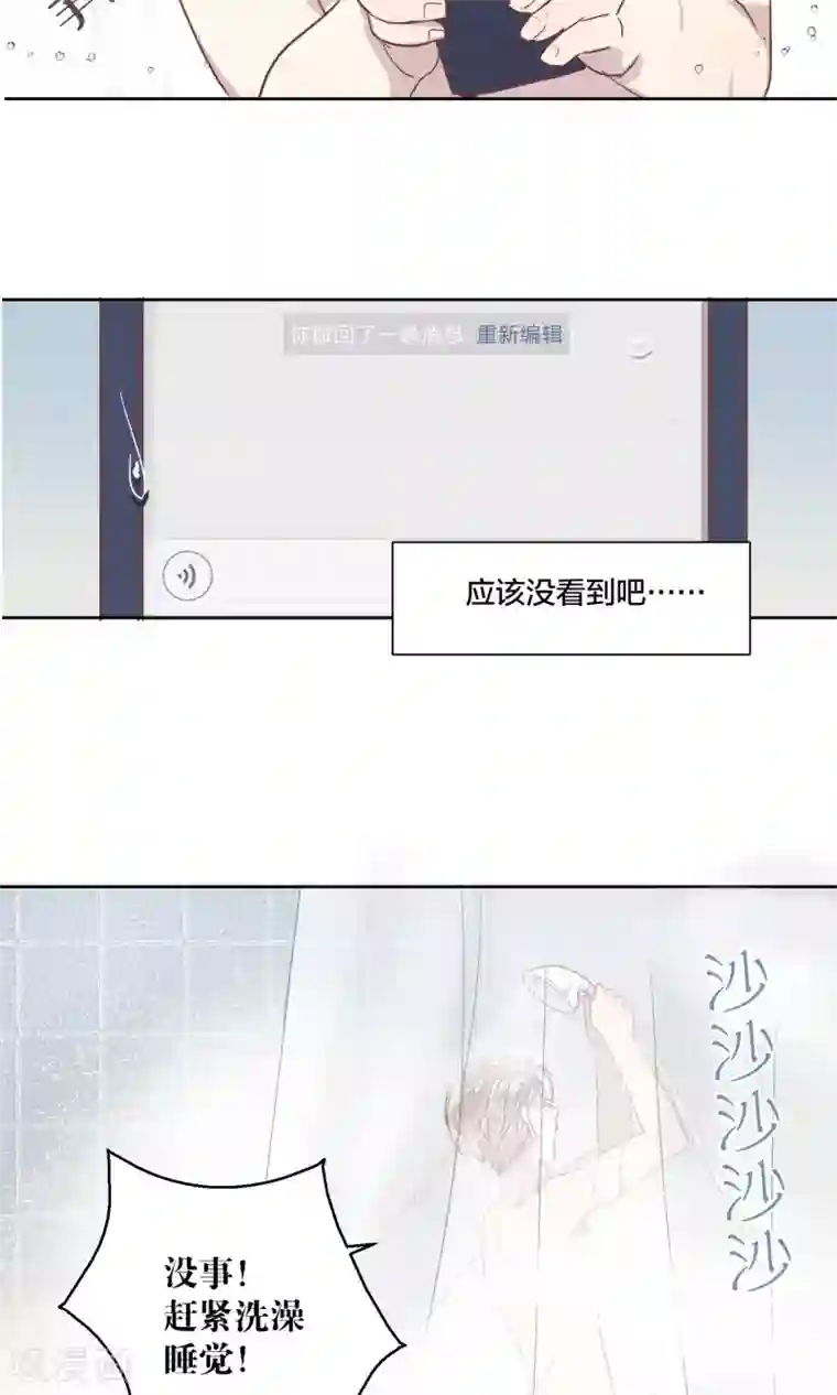 妖怪恋爱吧第63话