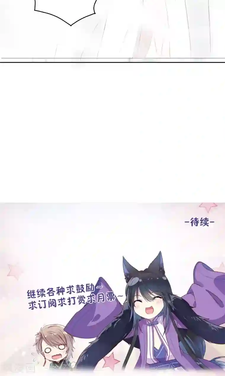 妖怪恋爱吧第63话