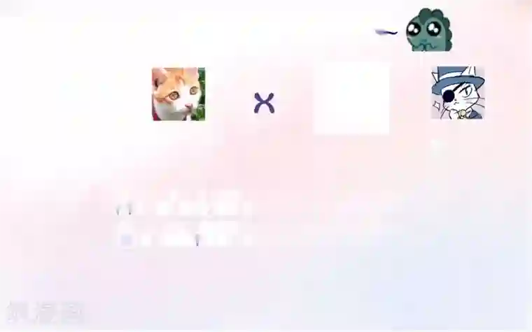 妖怪恋爱吧第63话