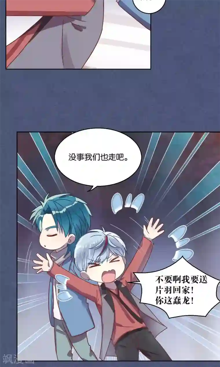 妖怪恋爱吧第63话