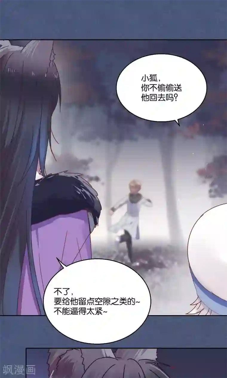 妖怪恋爱吧第63话