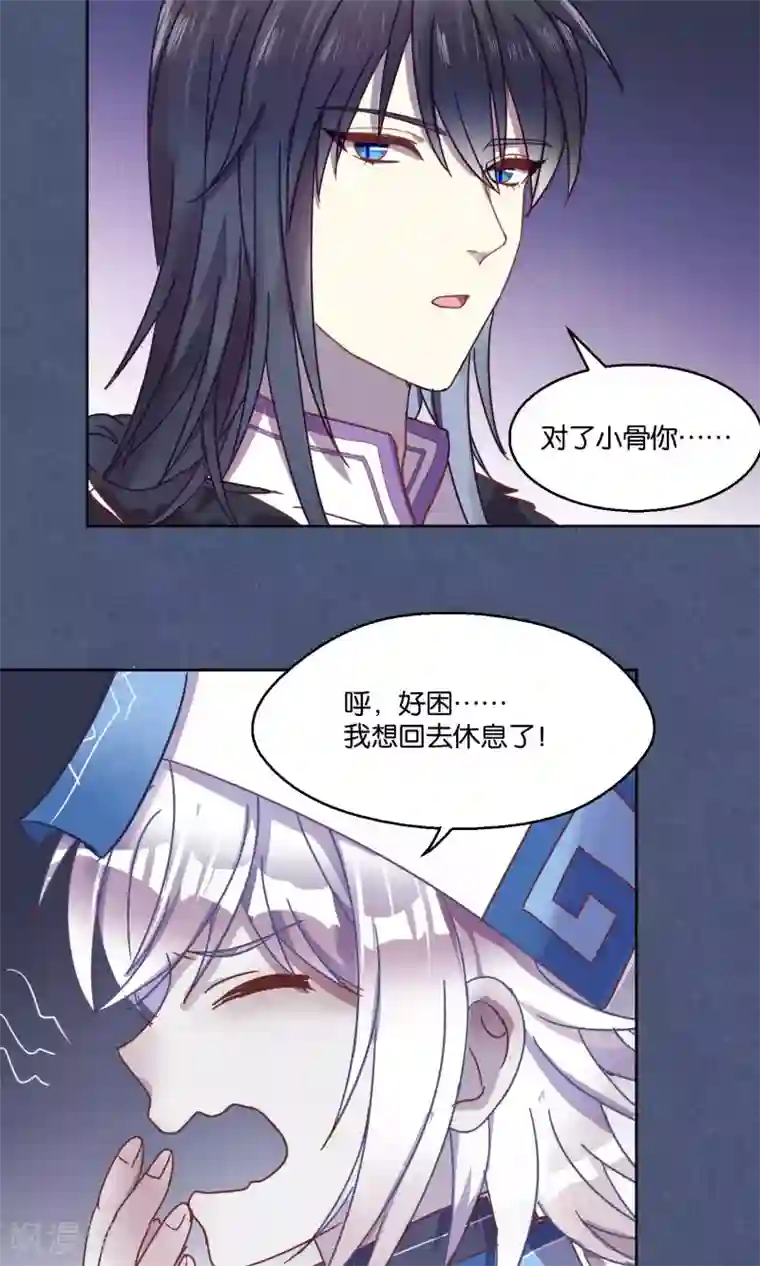 妖怪恋爱吧第63话