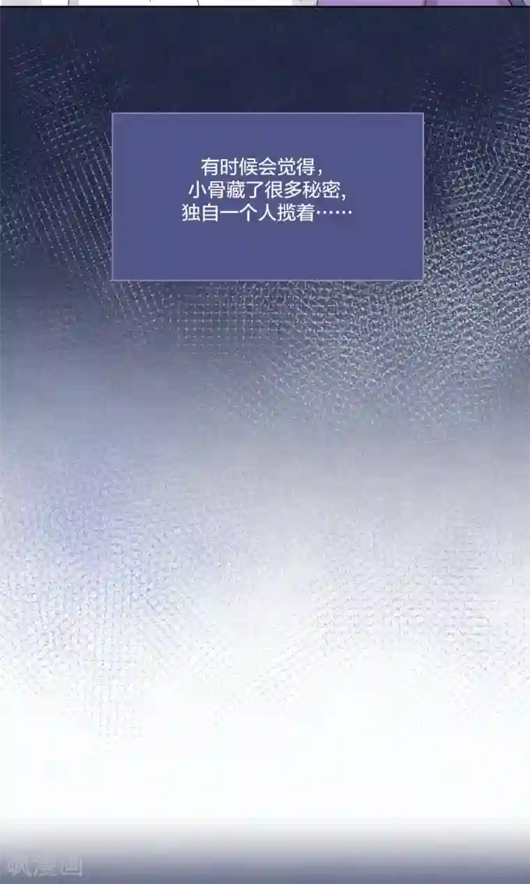 妖怪恋爱吧第63话