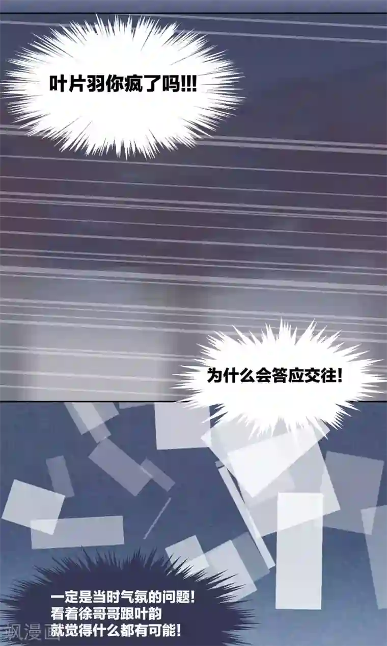 妖怪恋爱吧第63话