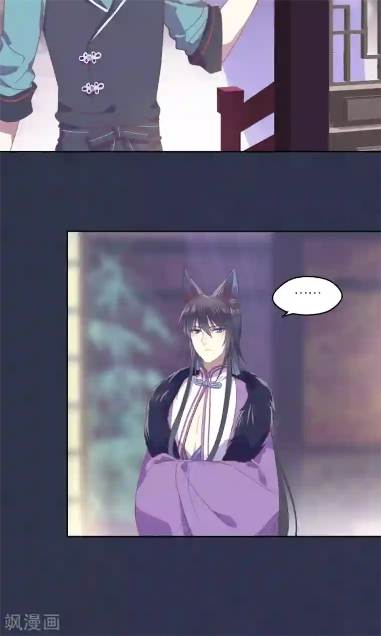 妖怪恋爱吧第64话