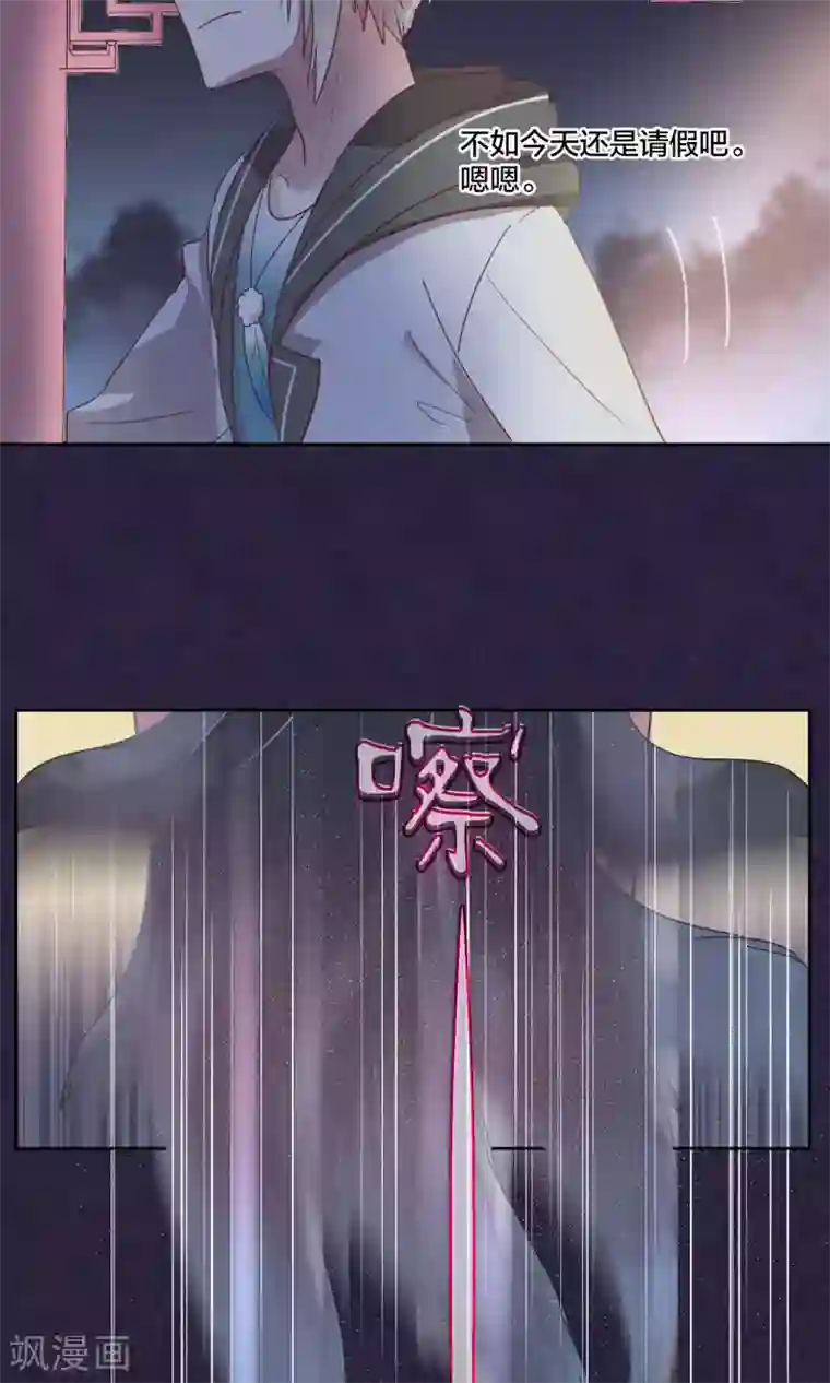 妖怪恋爱吧第64话