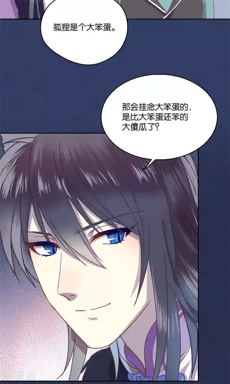 妖怪恋爱吧第64话