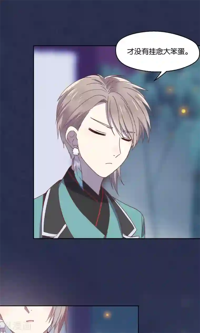 妖怪恋爱吧第64话