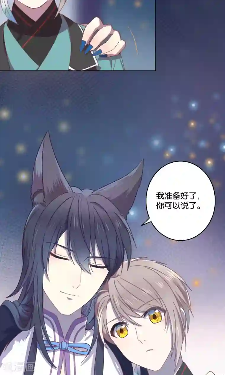 妖怪恋爱吧第64话