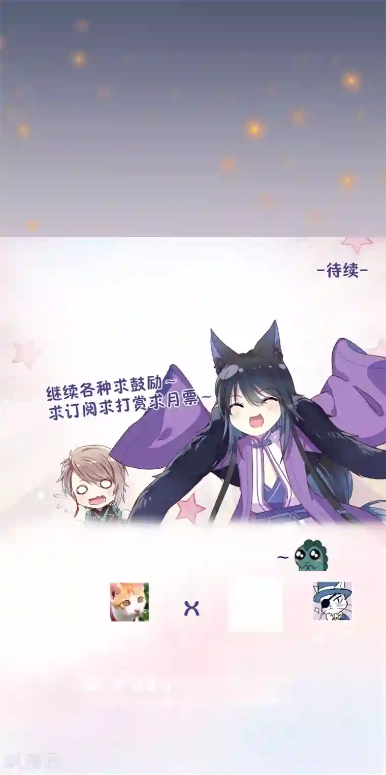 妖怪恋爱吧第64话